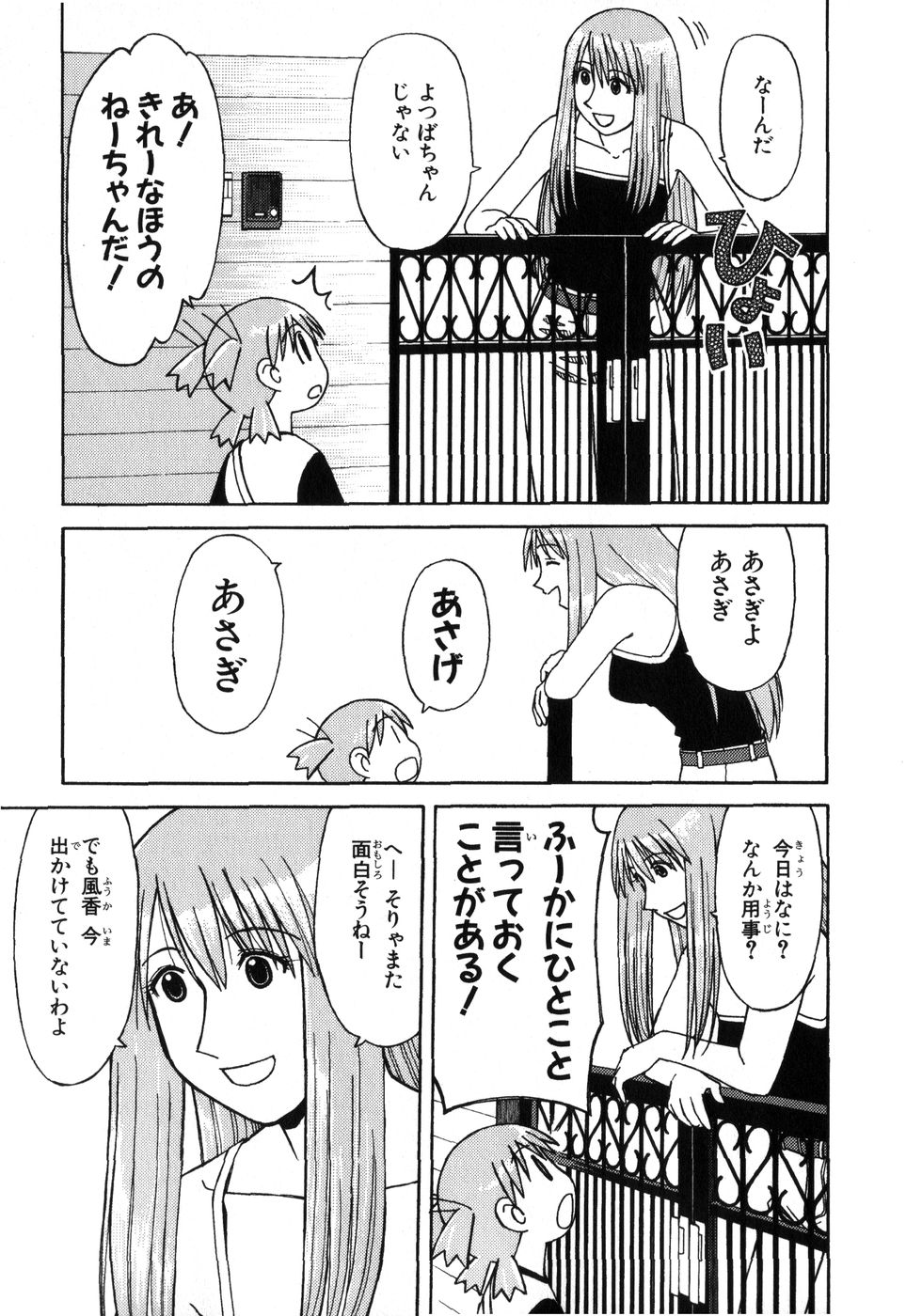 13DL.me_Yotsubato_v01_095.jpg